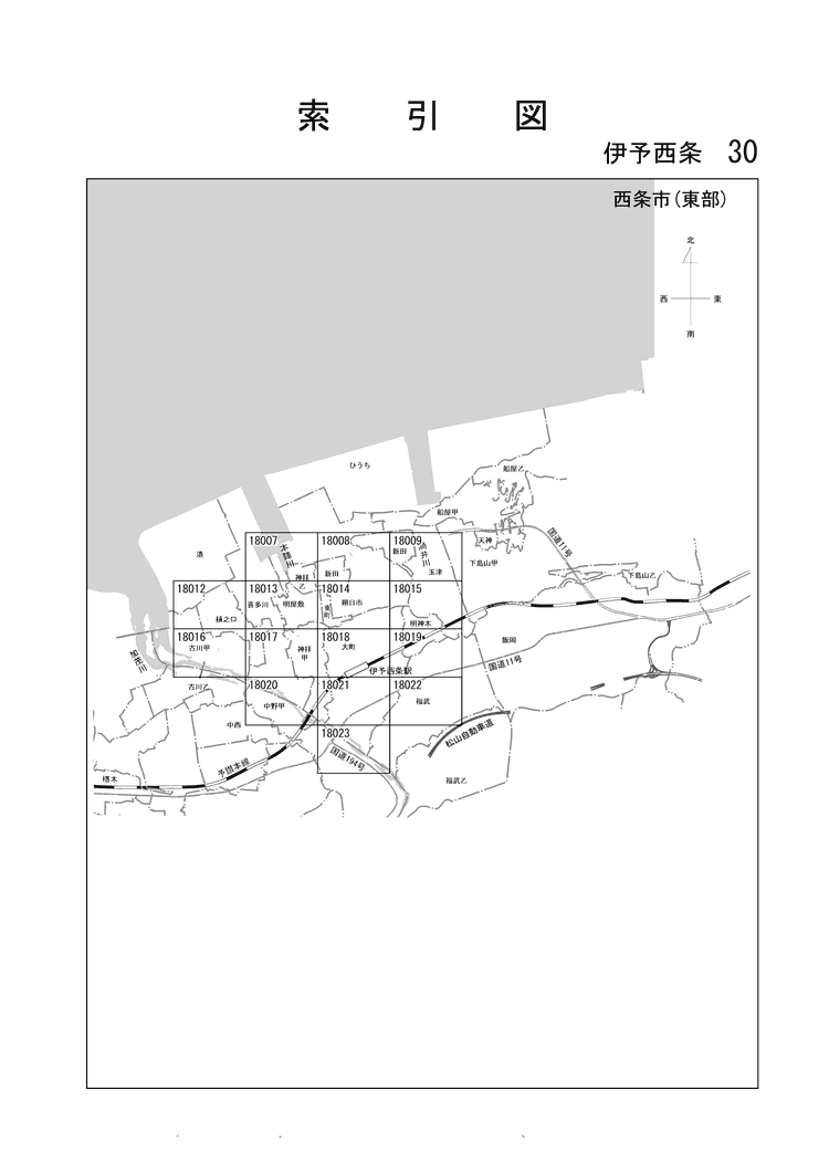 西条市