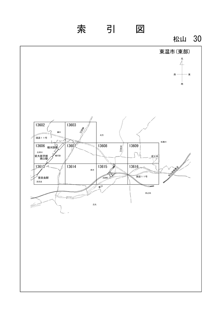 東温市