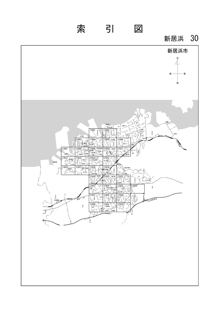 新居浜市
