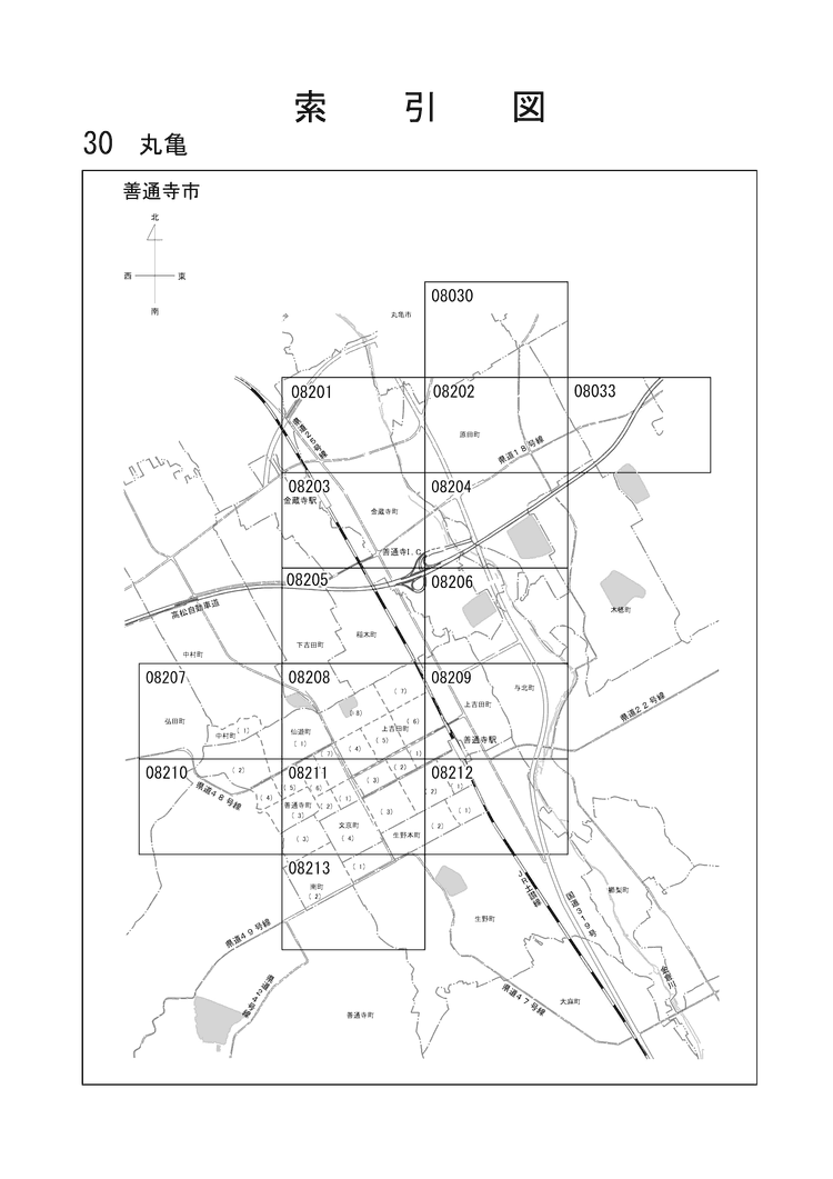 善通寺市