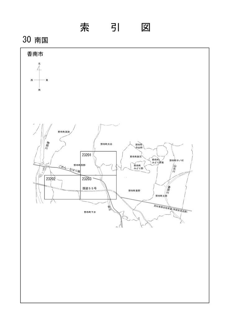 香南市立野市小学校