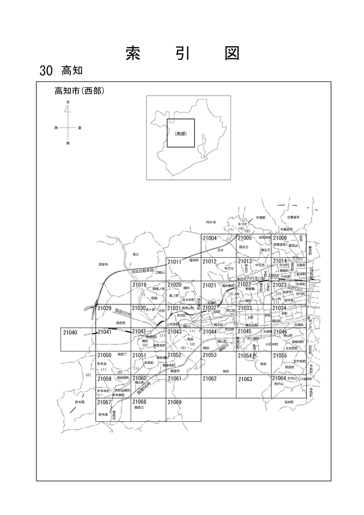 高知市