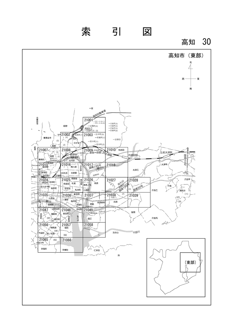 高知市