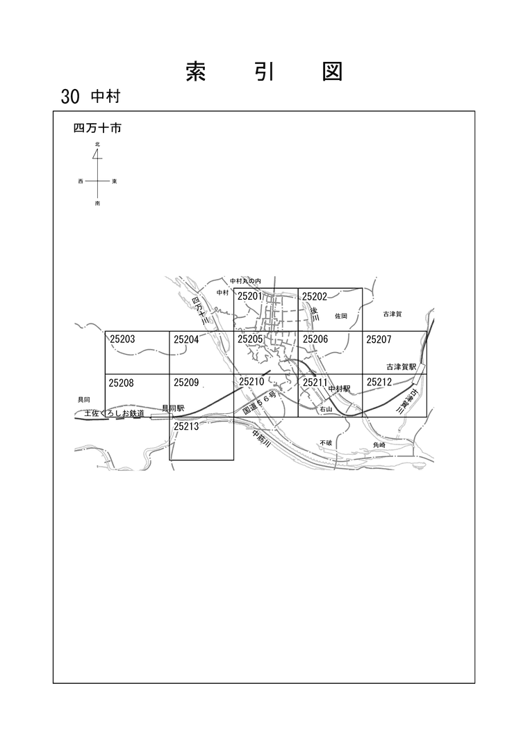 四万十市