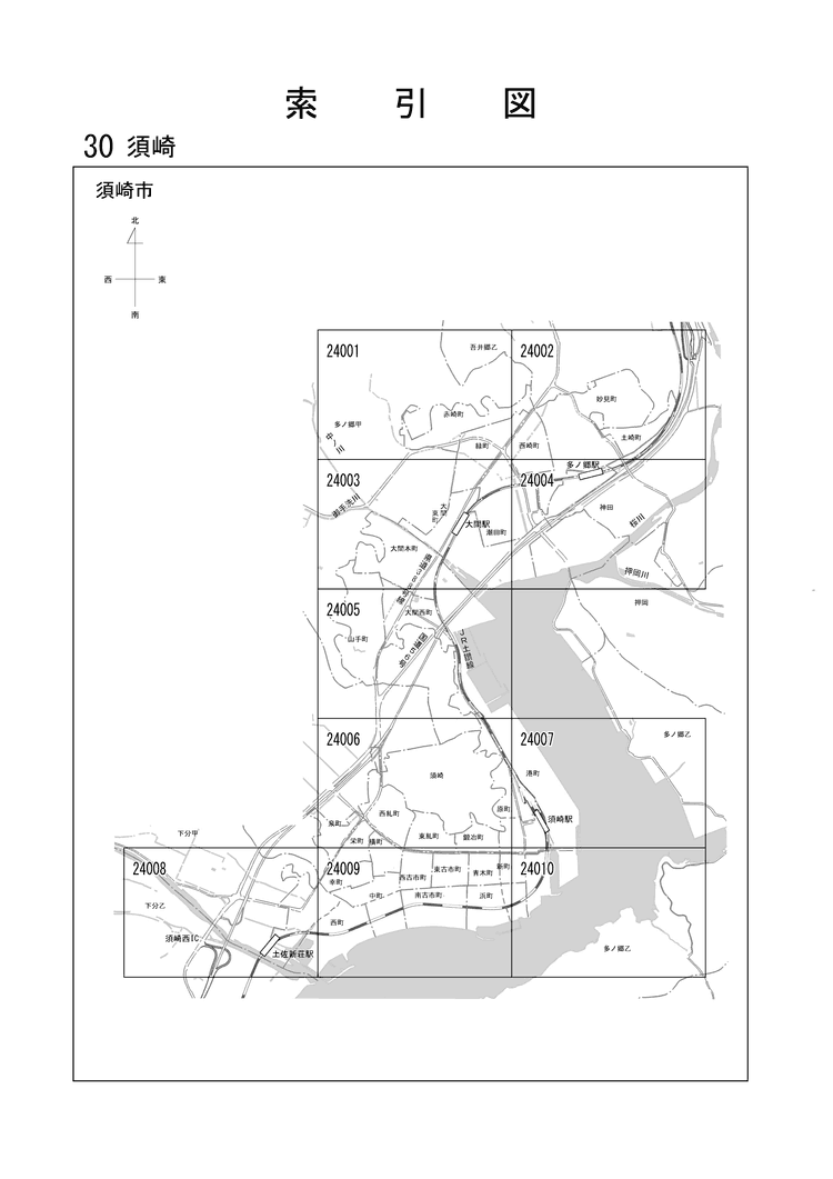 須崎市