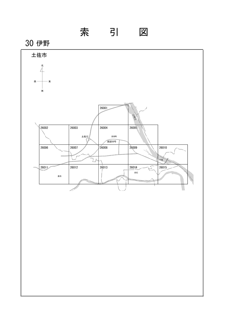 土佐市