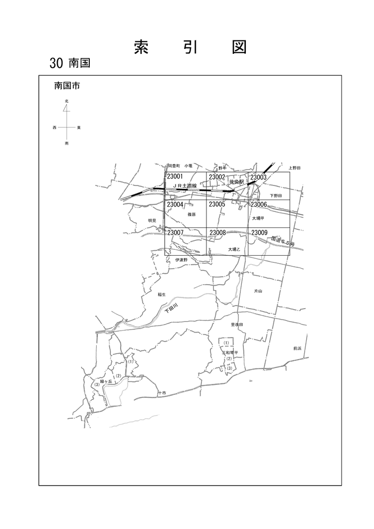 南国市