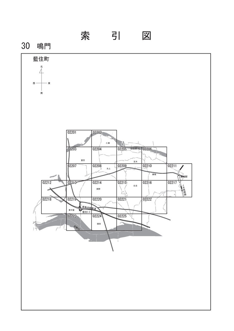 藍住町