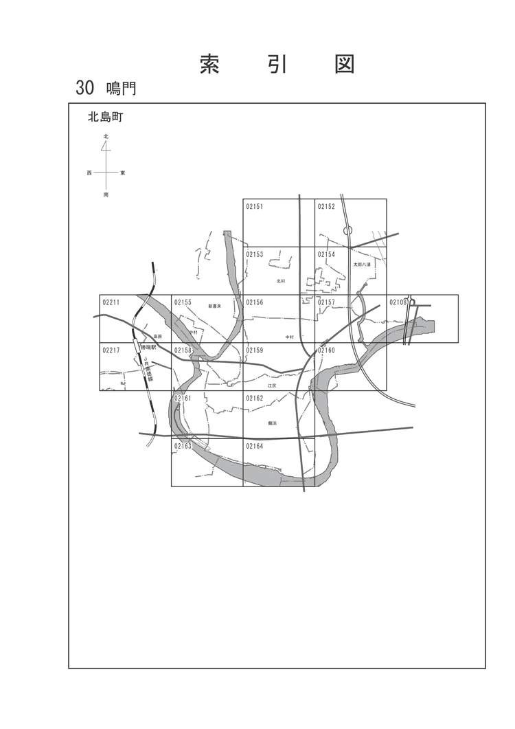 北島町