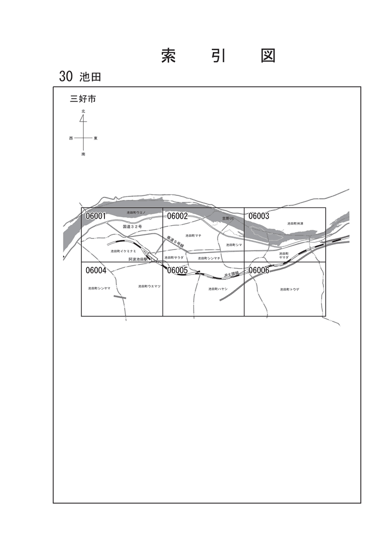 三好市