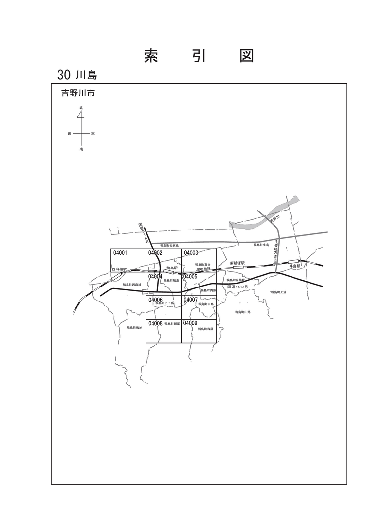吉野川市