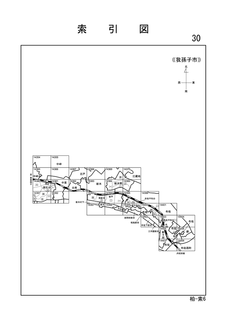 我孫子市