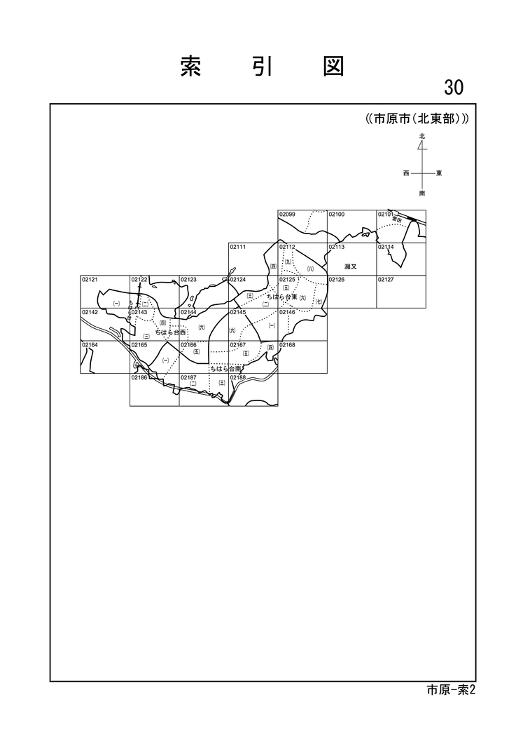 市原市