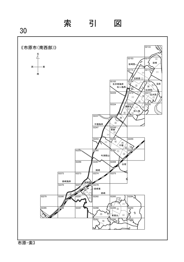 市原市