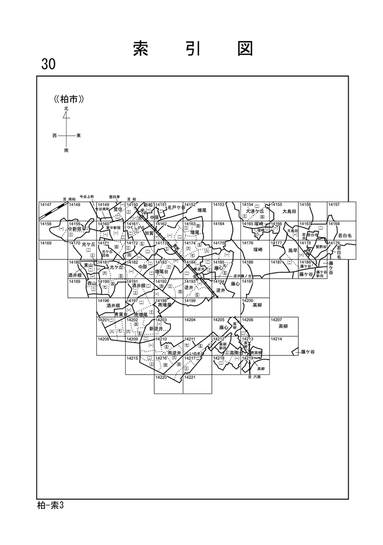 柏市
