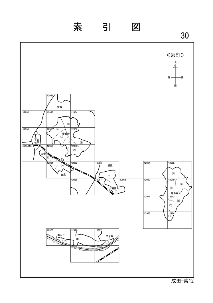栄町