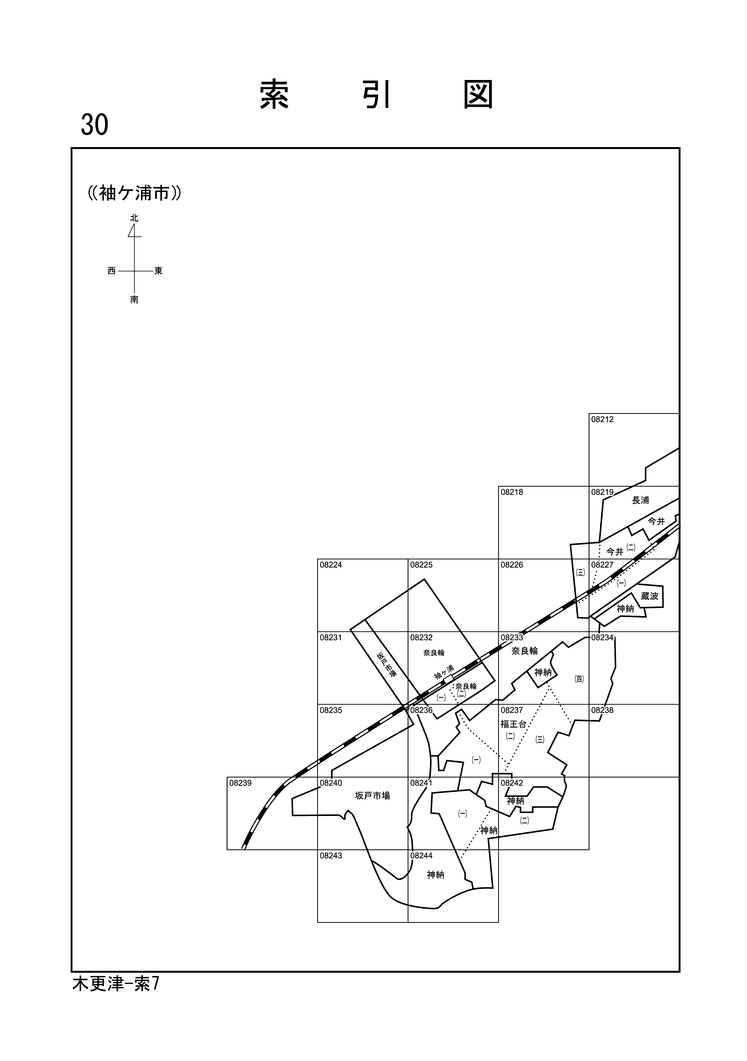 袖ヶ浦市