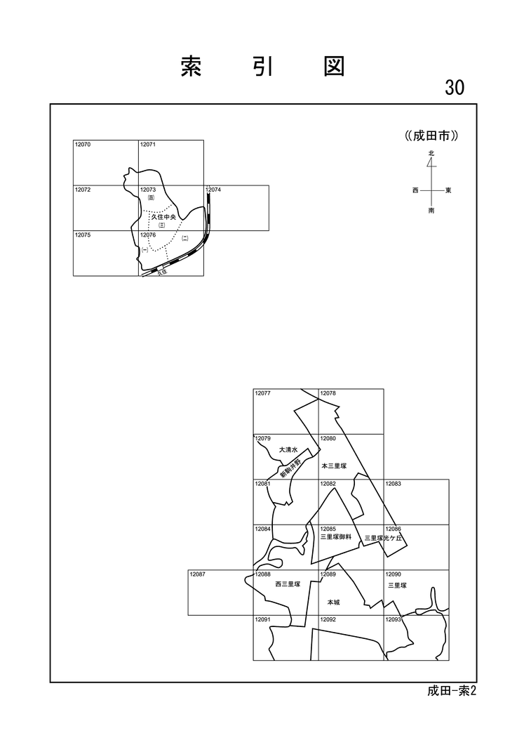 成田市