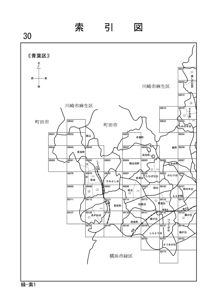青葉区