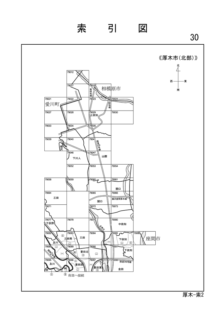 厚木市