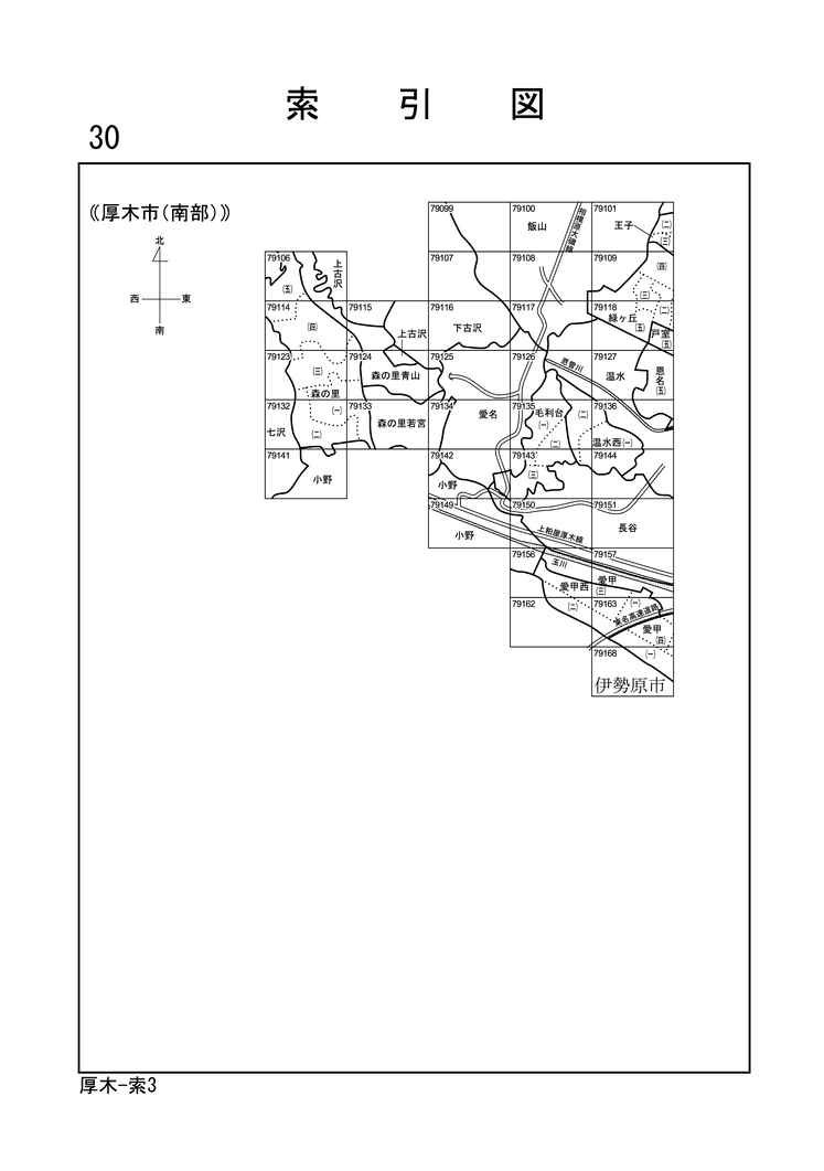 厚木市
