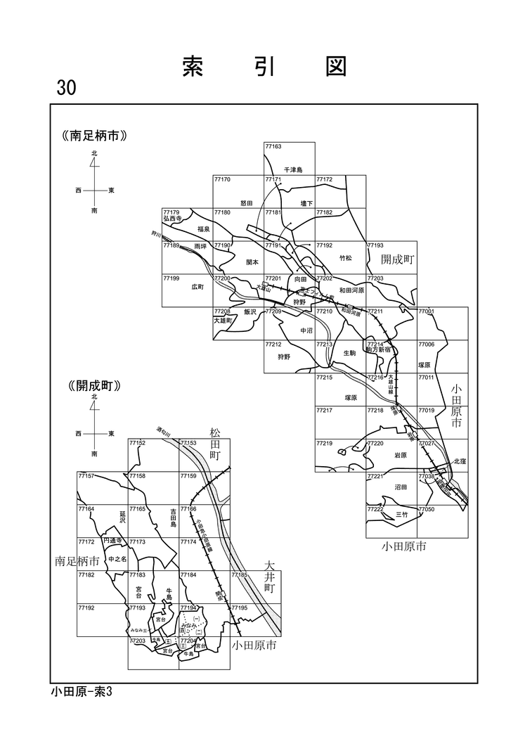 開成町