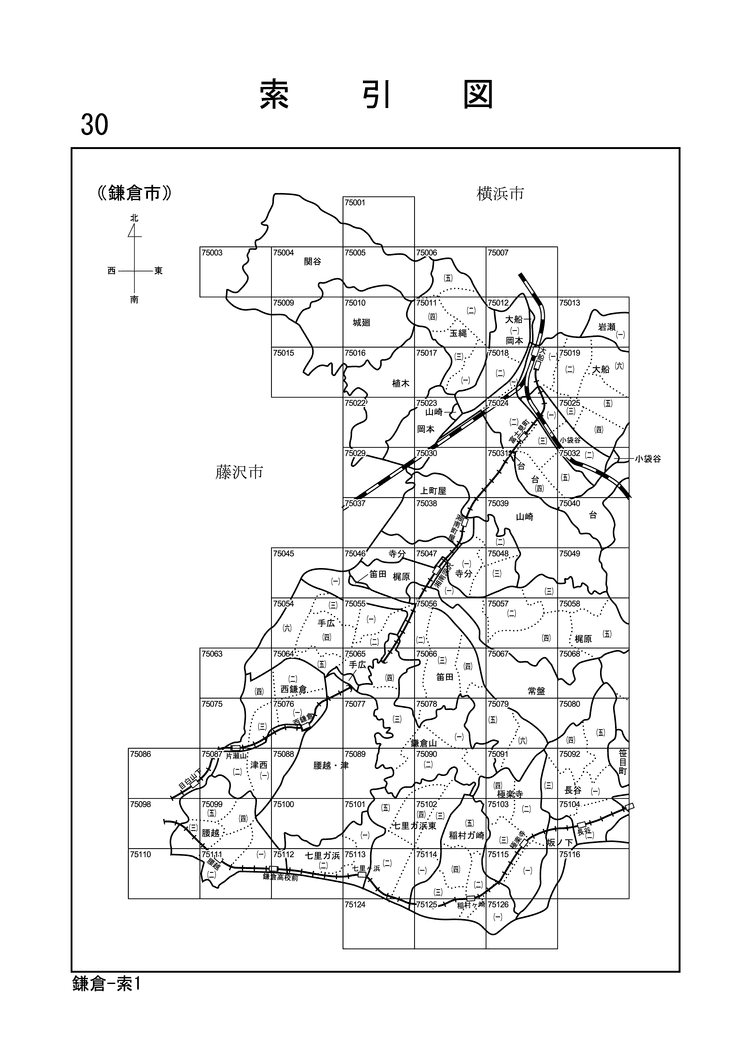 鎌倉市