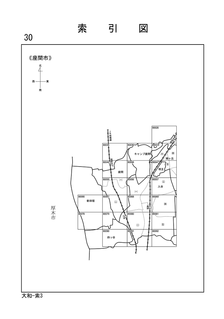 座間市