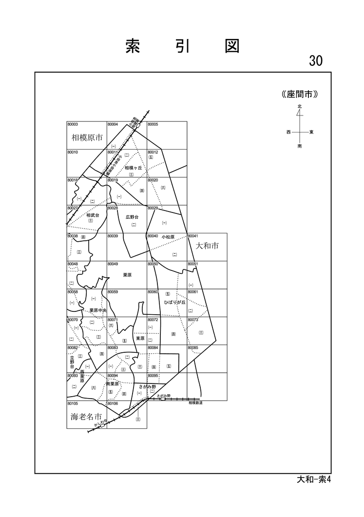 座間市