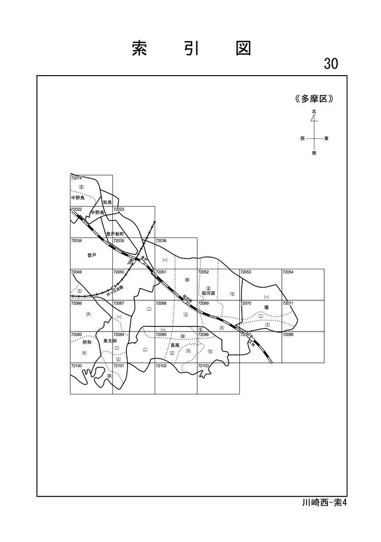 多摩区