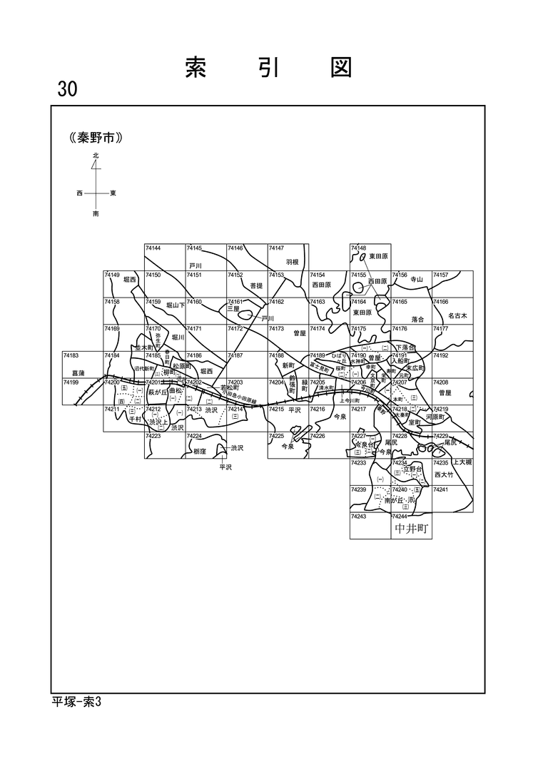 秦野市
