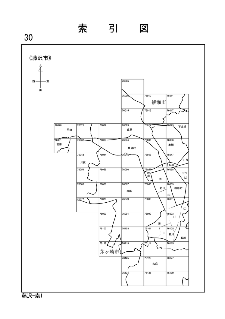 藤沢市