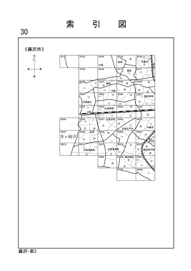 藤沢市