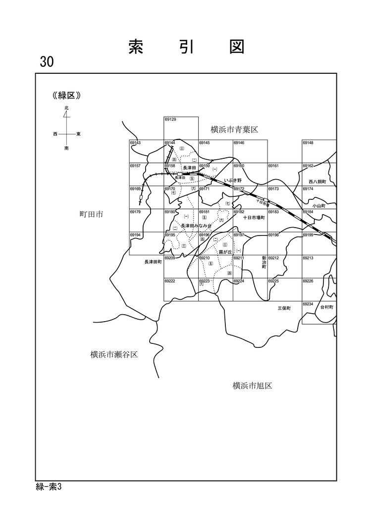 緑区