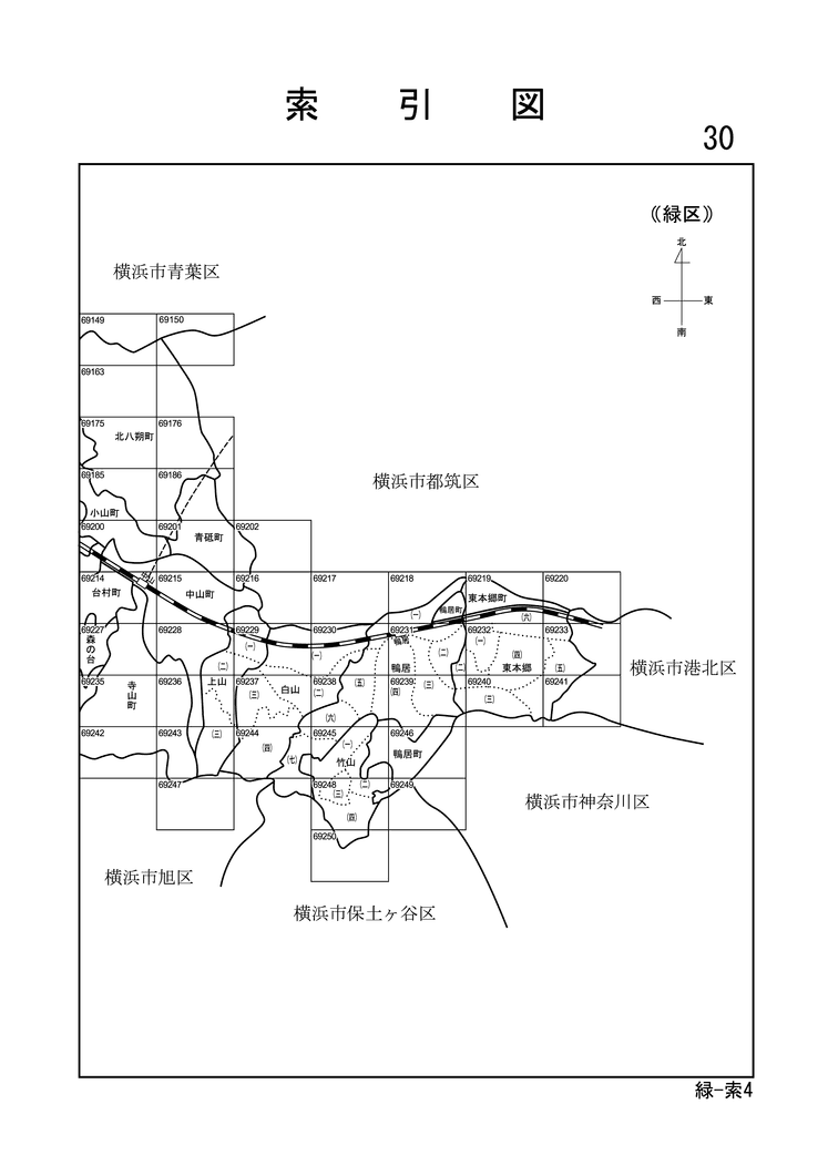 緑区