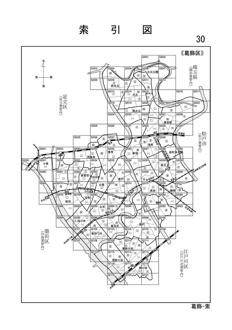 葛飾区 （路線価図・索引図）