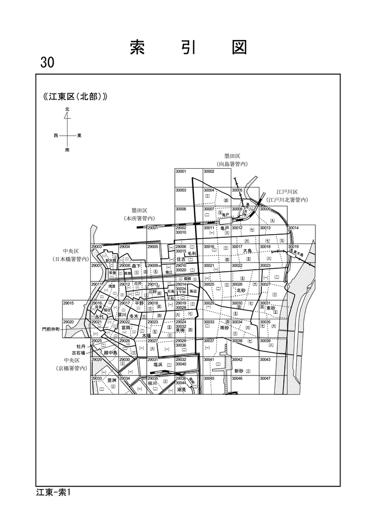 【2024福袋】 平成30年分 財産評価基準書 江東区 - 索引図｜国税庁 ビジネス+経済