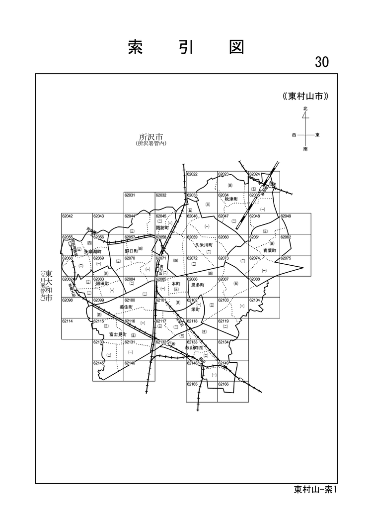 東村山市