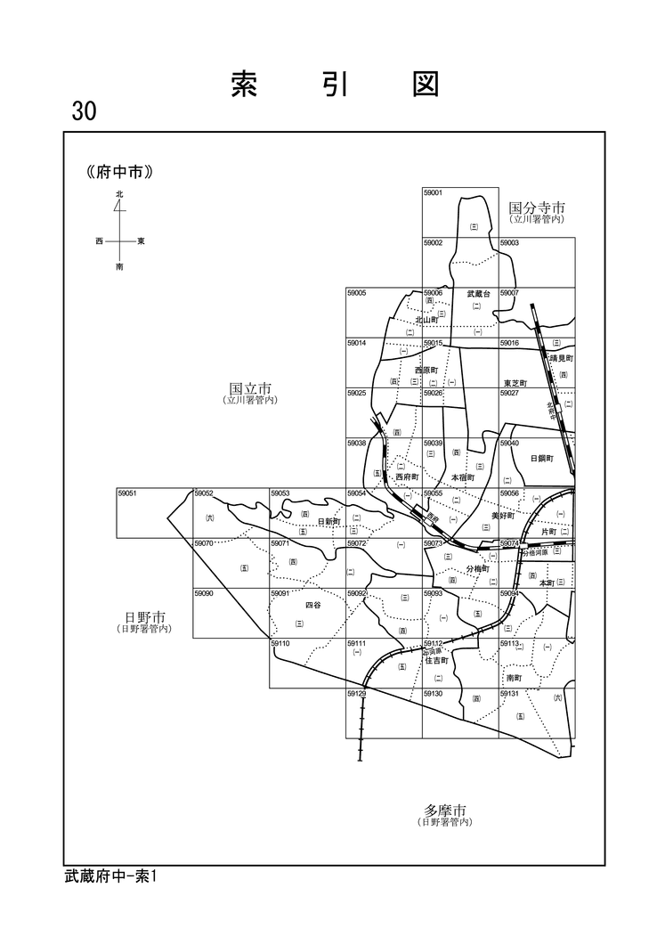 府中市