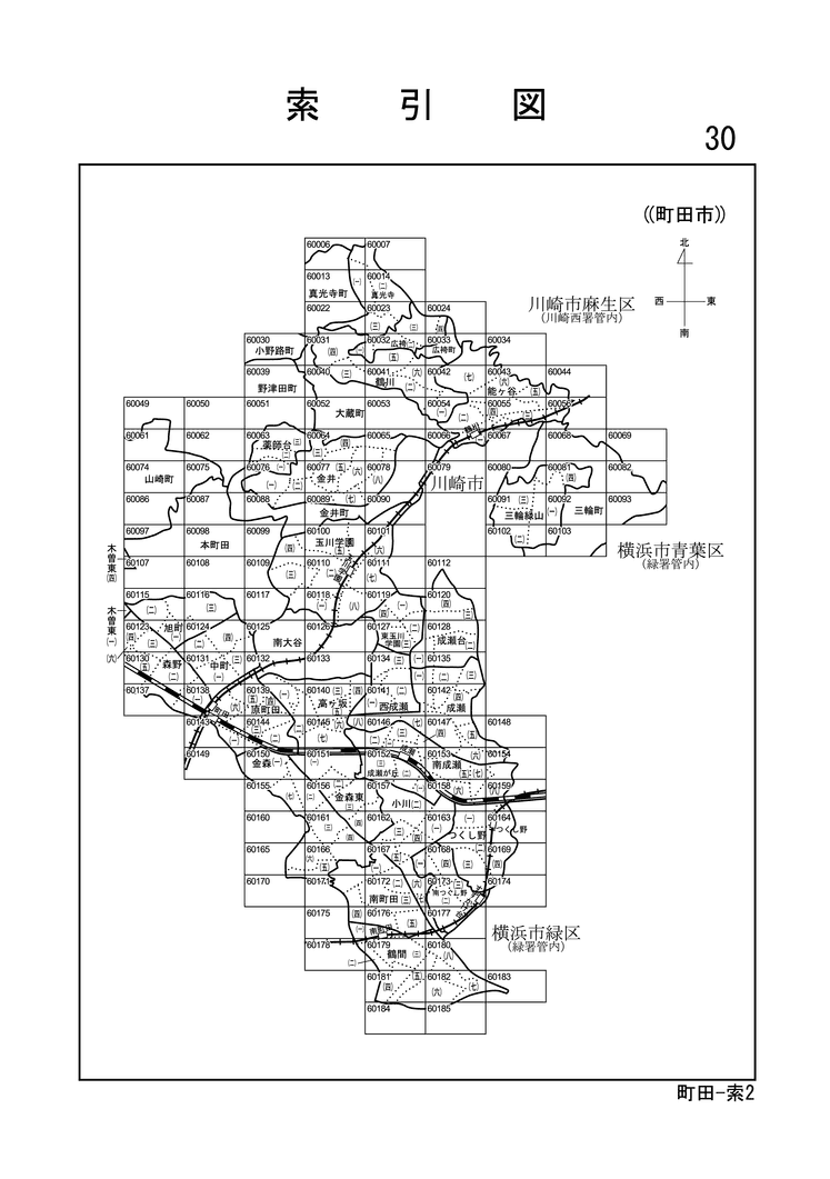 町田市