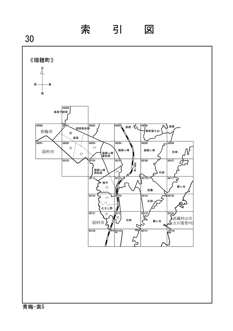 瑞穂町