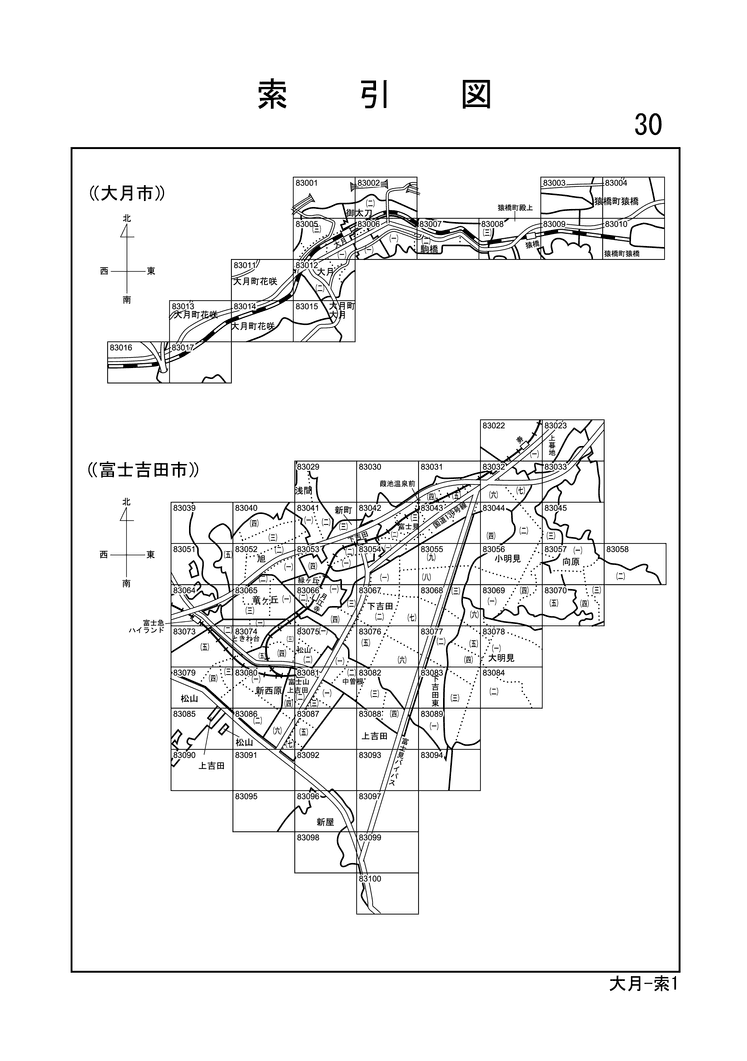 大月市