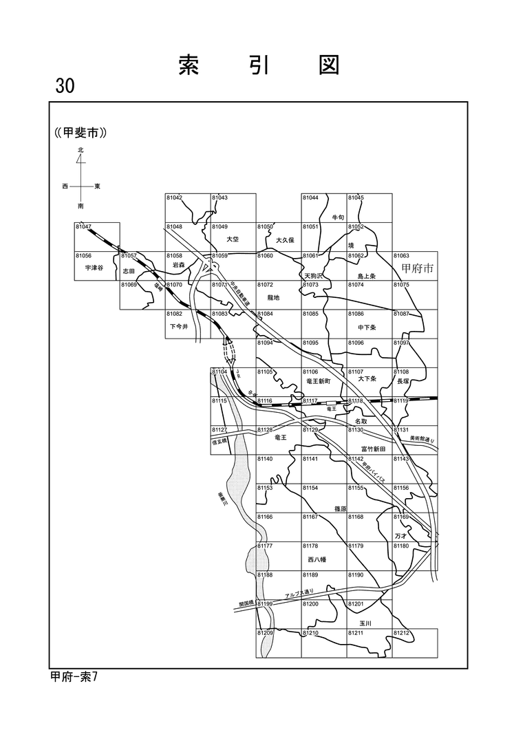 甲斐市
