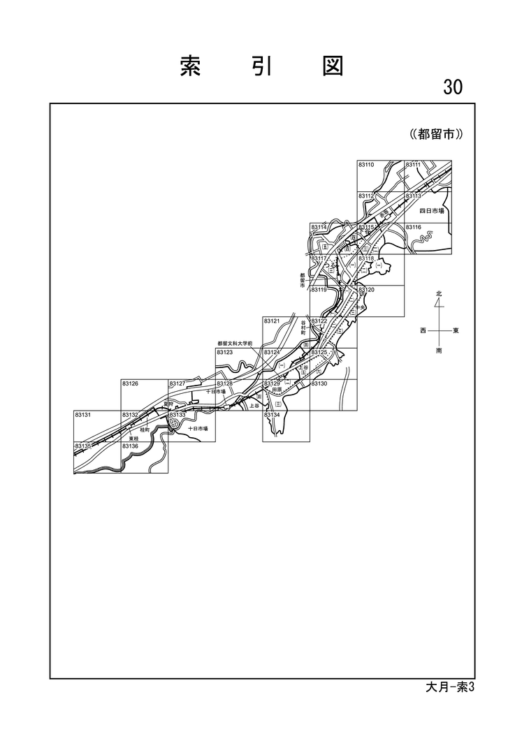 都留市