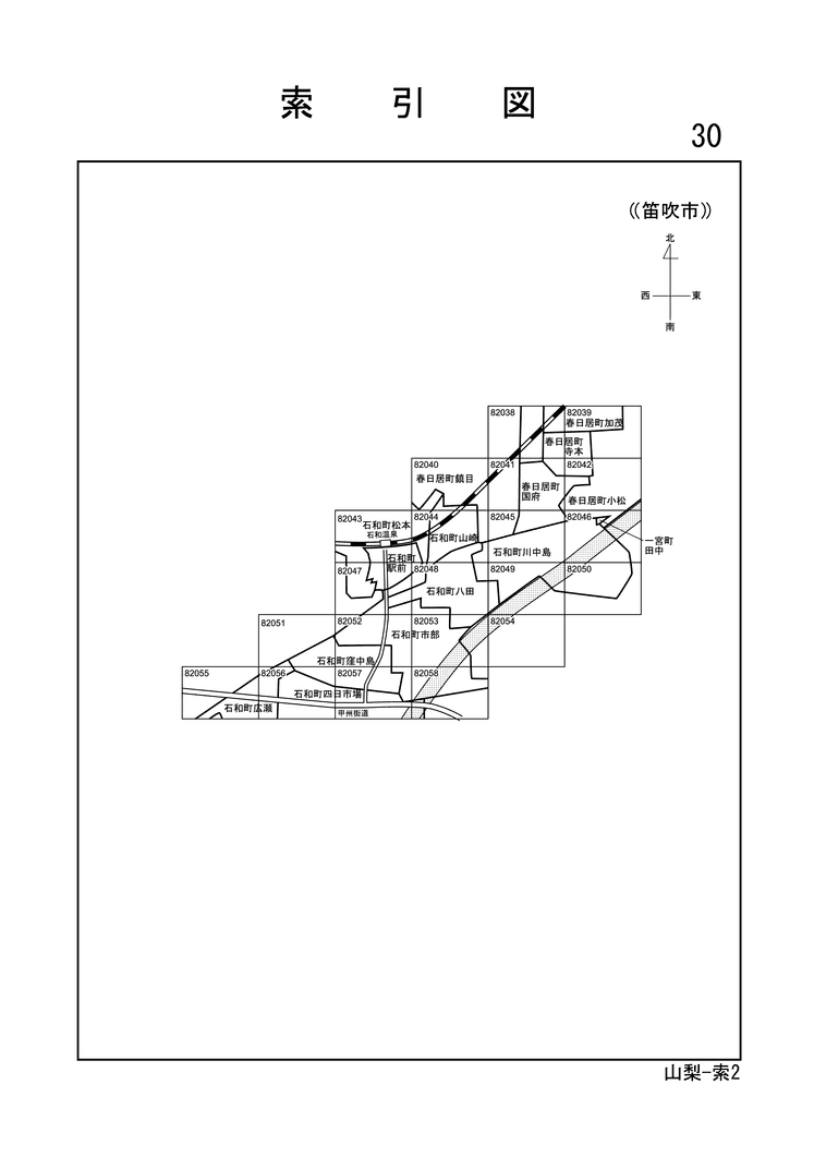 笛吹市