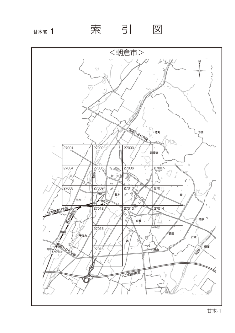 朝倉市