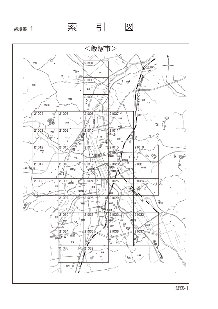 飯塚市