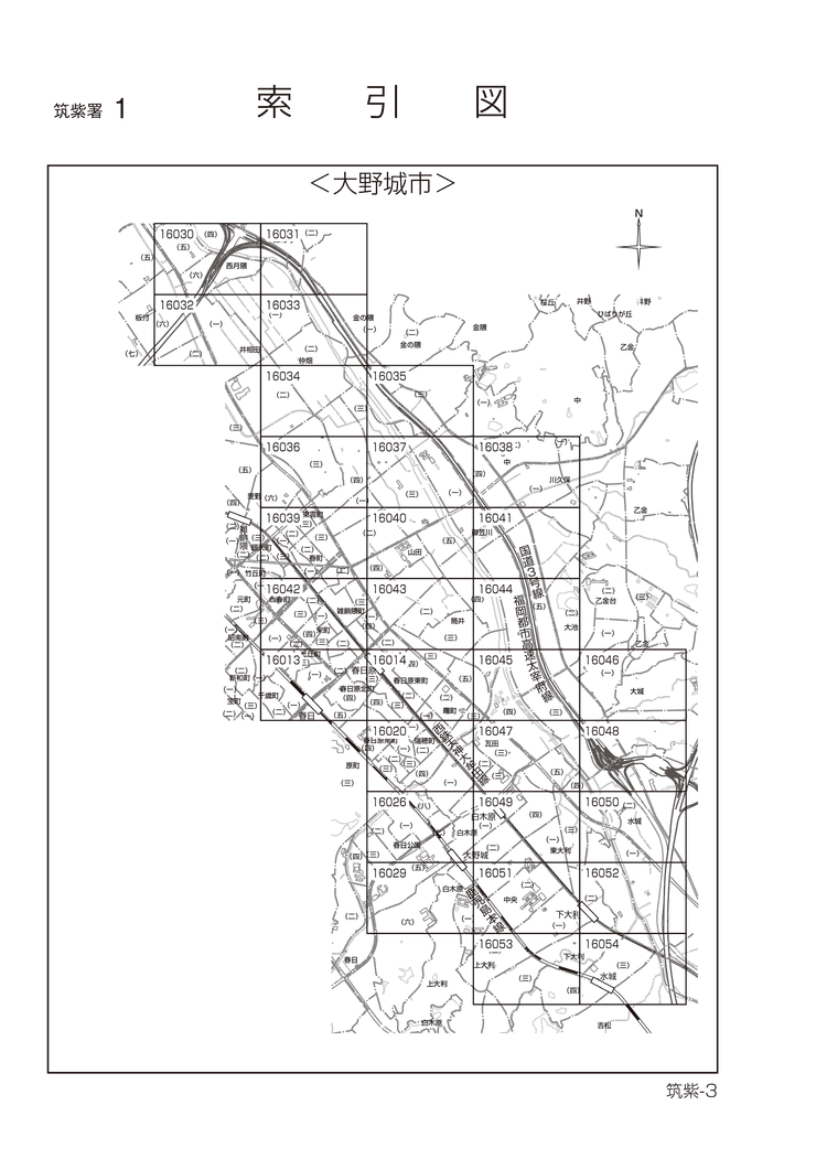 大野城市