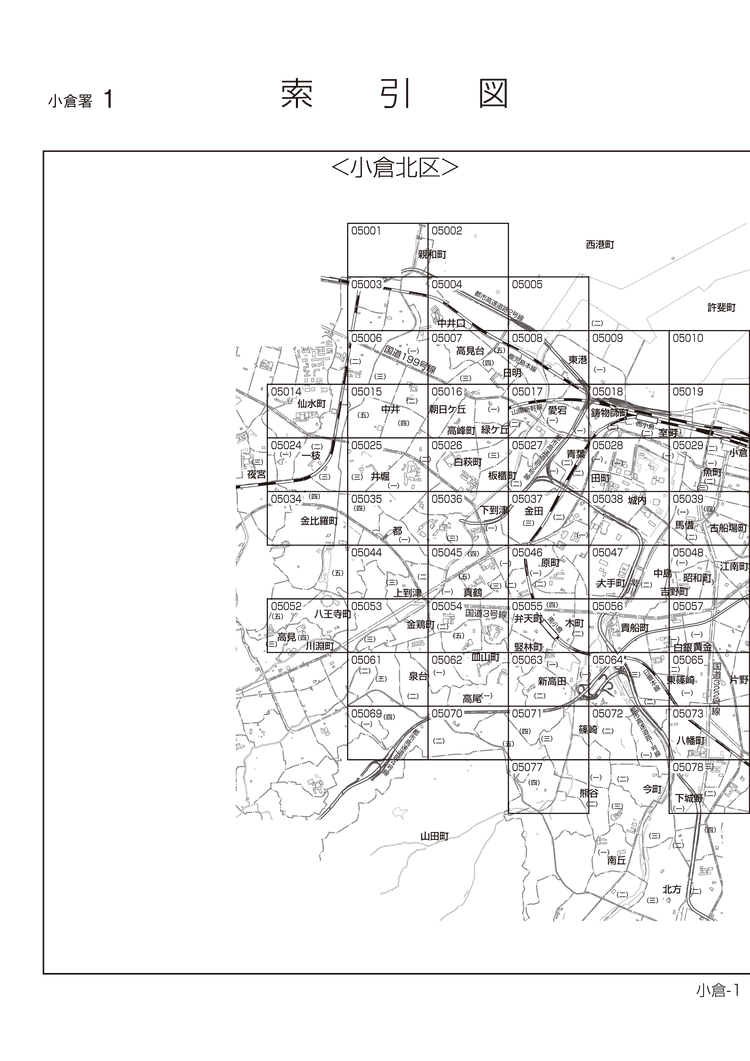 令和元年分 財産評価基準書 北九州市小倉北区 - 索引図｜国税庁