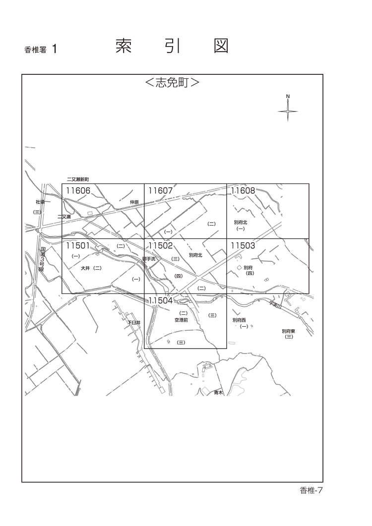 志免町